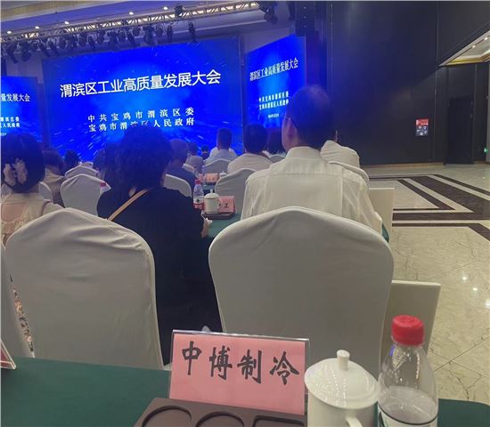 喜迅！中博制冷榮獲2023年新增規模以上企業